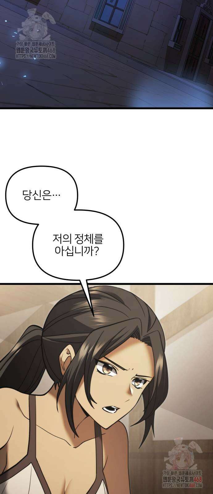 시한부 천재 암흑기사 2부 9화 15
