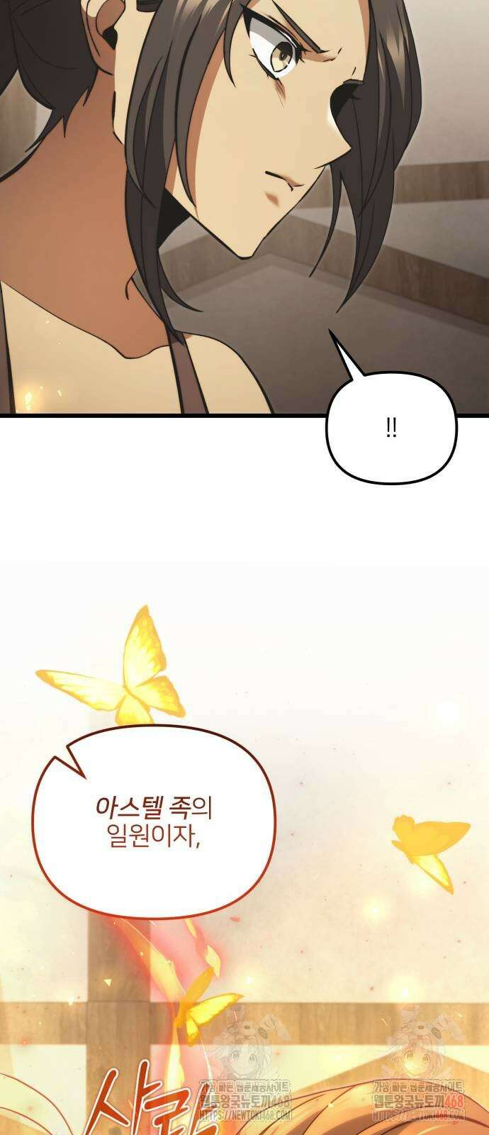시한부 천재 암흑기사 2부 9화 17
