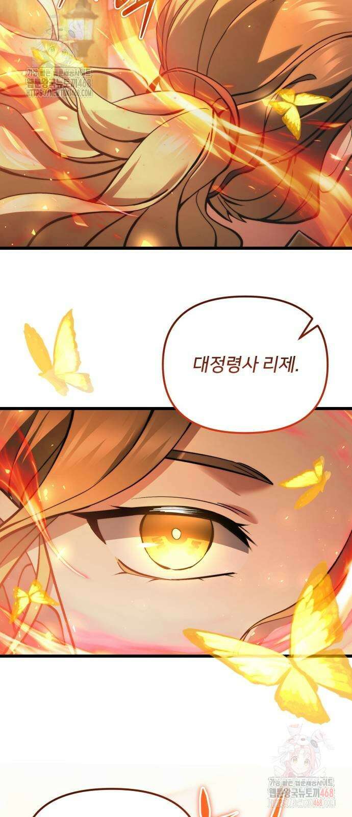 시한부 천재 암흑기사 2부 9화 18