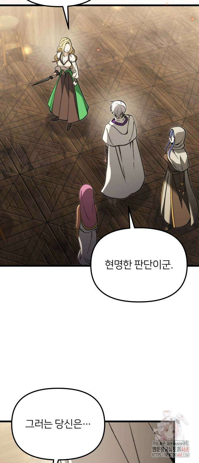 시한부 천재 암흑기사 2부 9화 20
