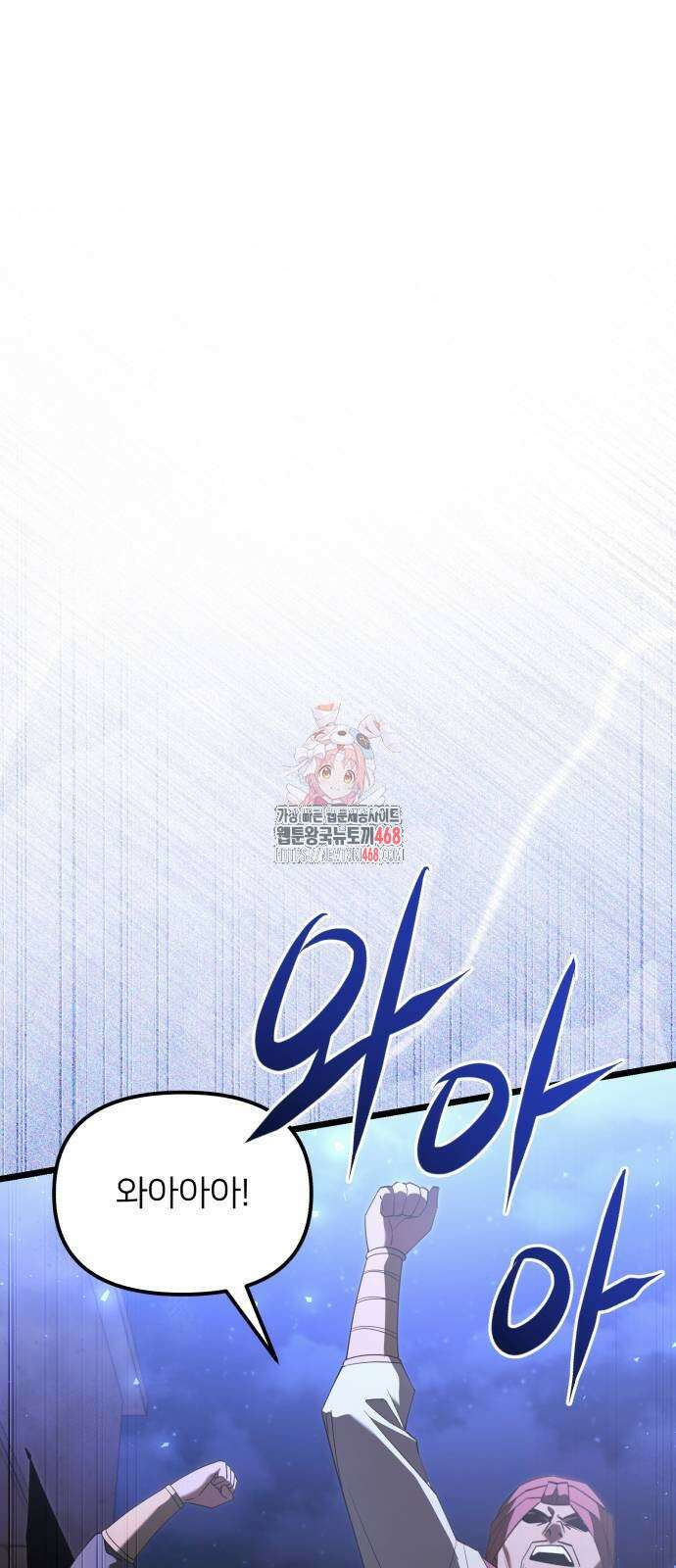 시한부 천재 암흑기사 2부 13화 1