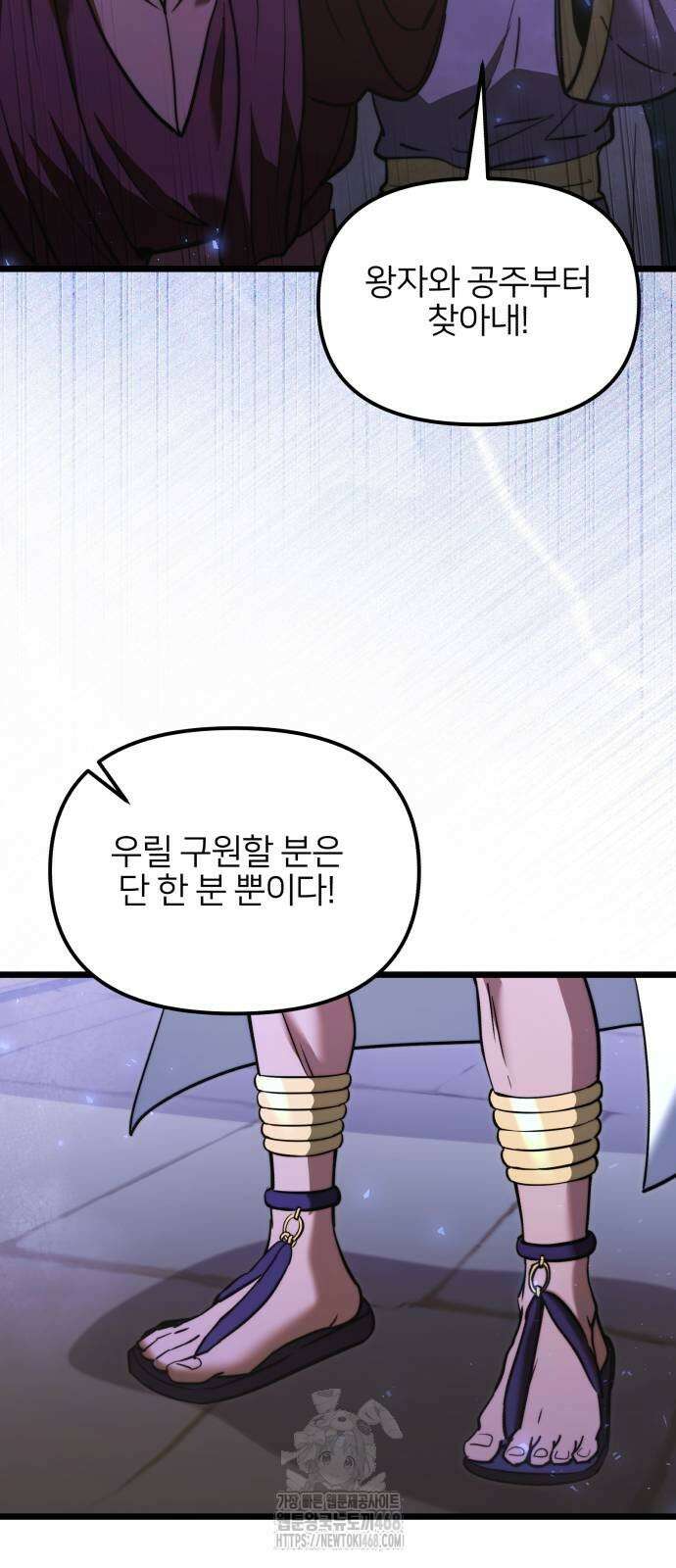 시한부 천재 암흑기사 2부 13화 3
