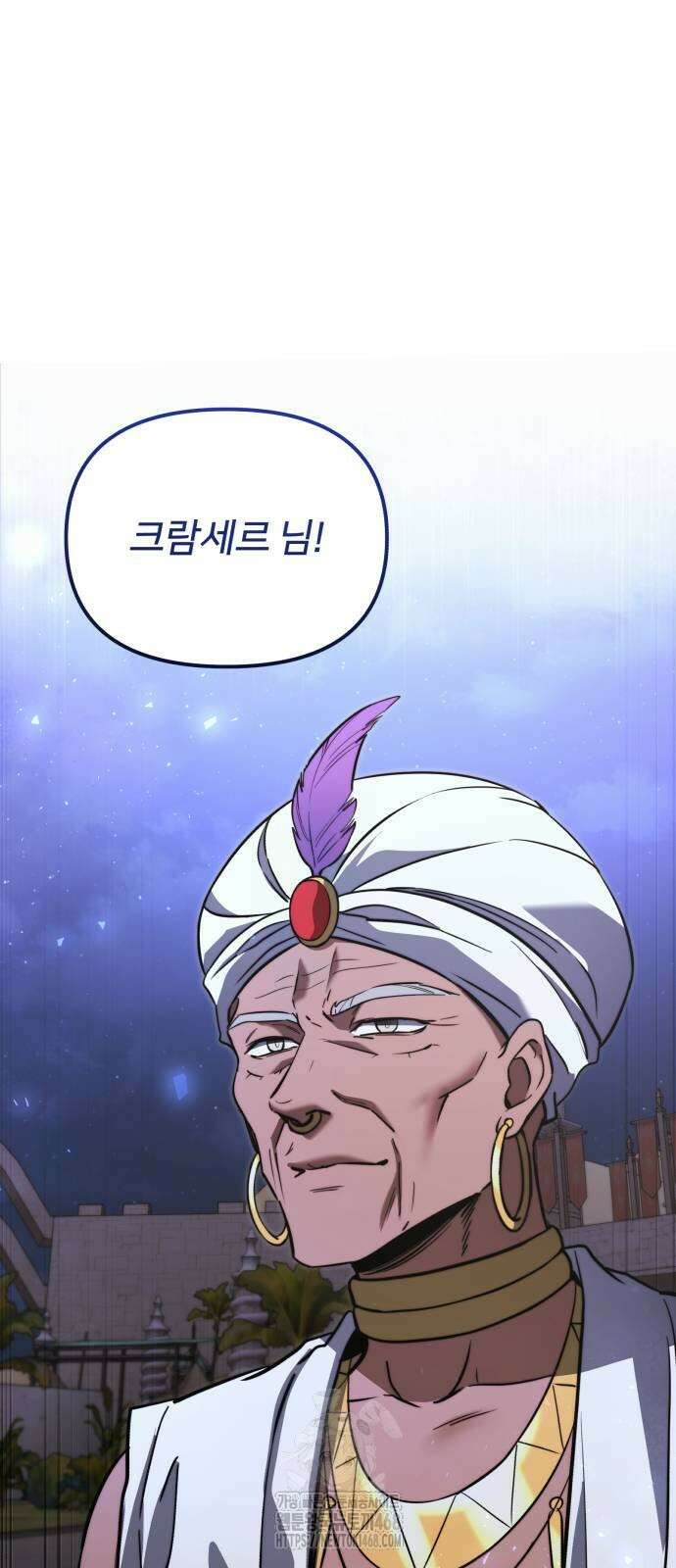 시한부 천재 암흑기사 2부 13화 4