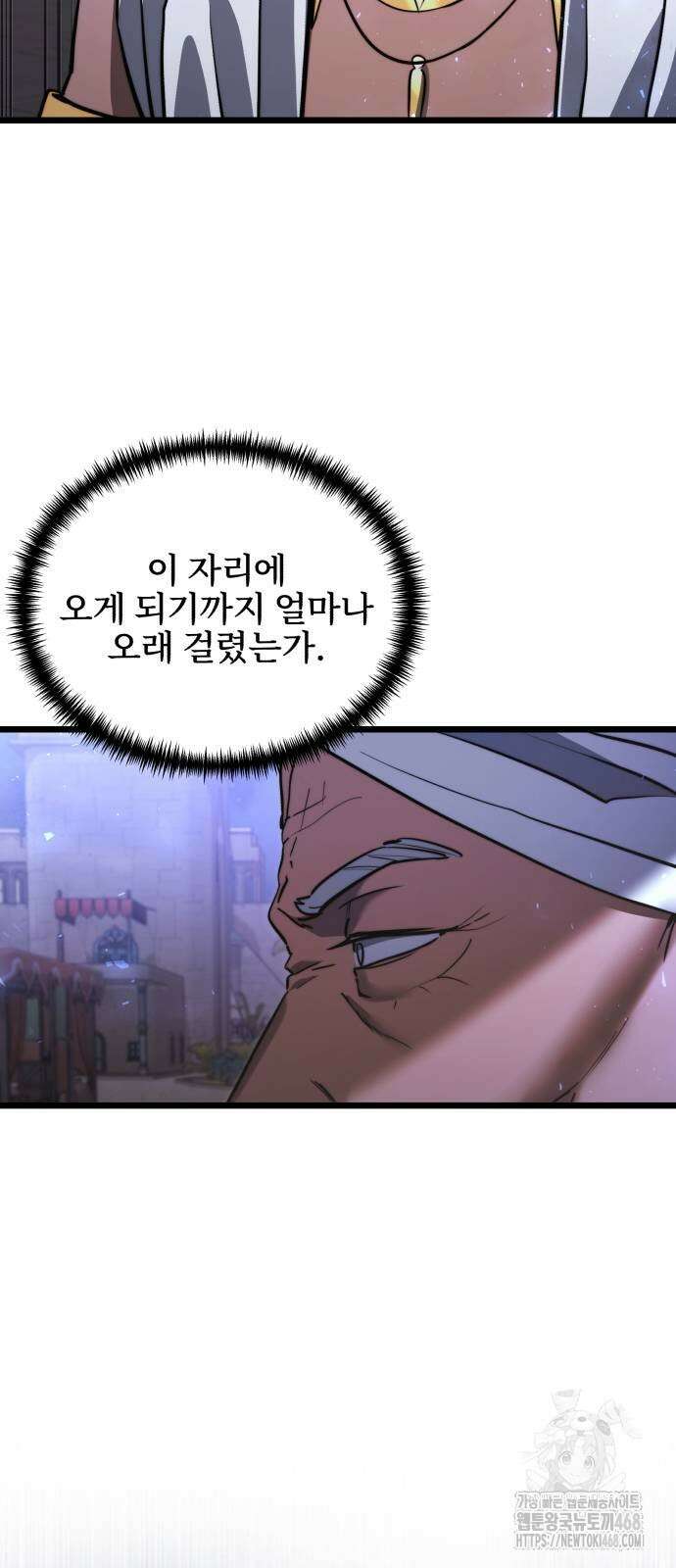 시한부 천재 암흑기사 2부 13화 5