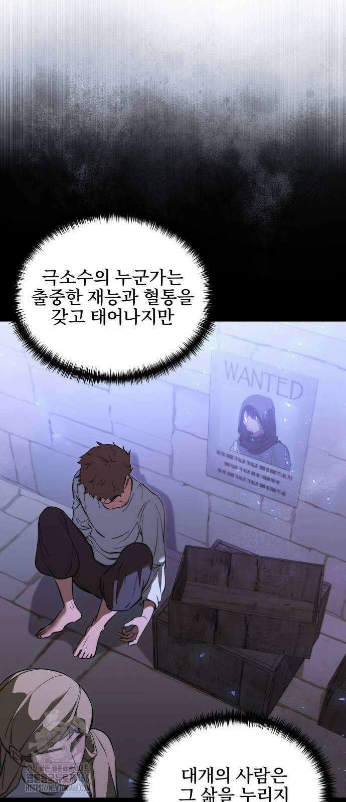 시한부 천재 암흑기사 2부 13화 6