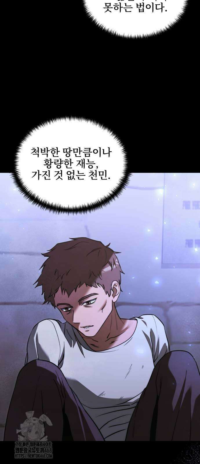 시한부 천재 암흑기사 2부 13화 7