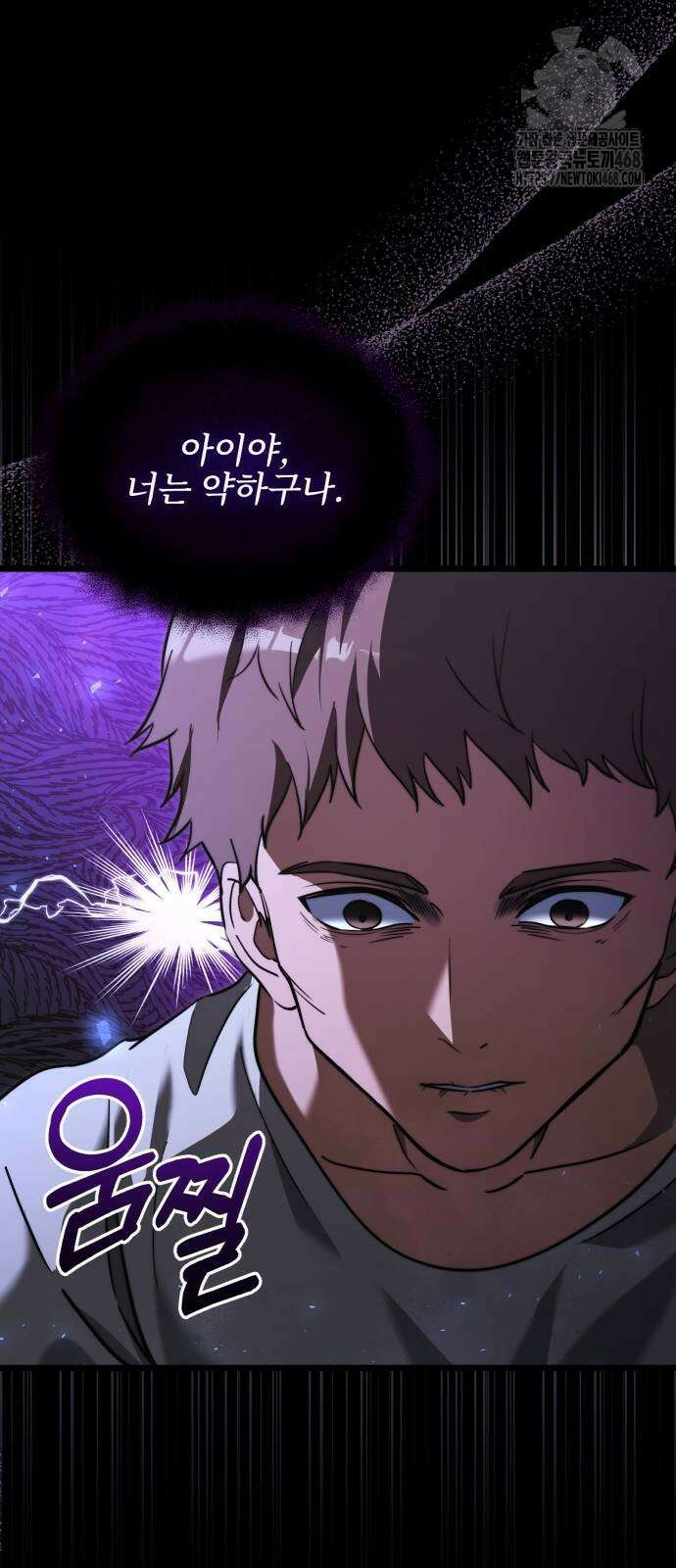 시한부 천재 암흑기사 2부 13화 8