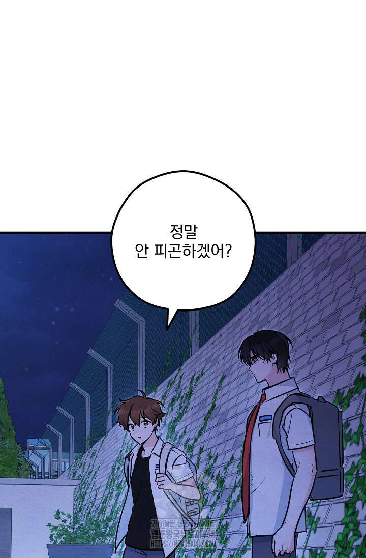 무령의 혼 38화 3