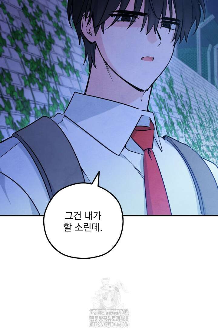 무령의 혼 38화 5