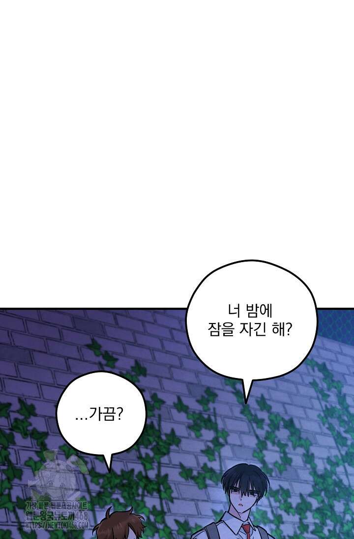 무령의 혼 38화 6