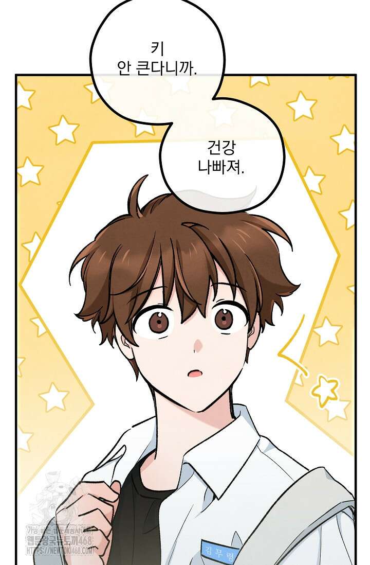 무령의 혼 38화 8
