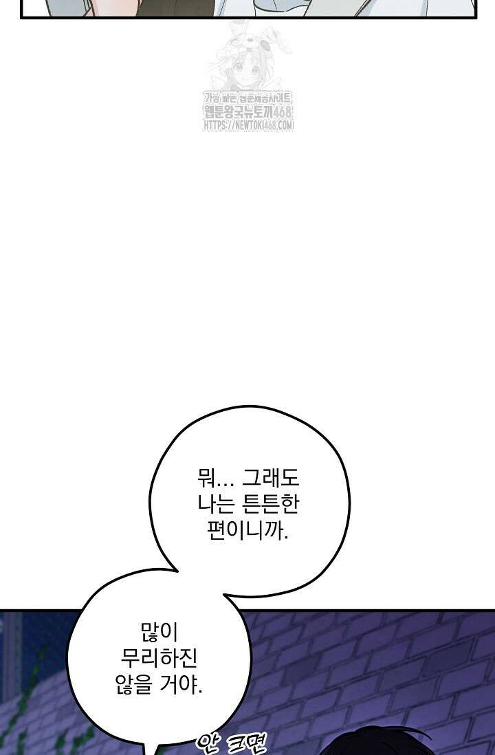 무령의 혼 38화 9