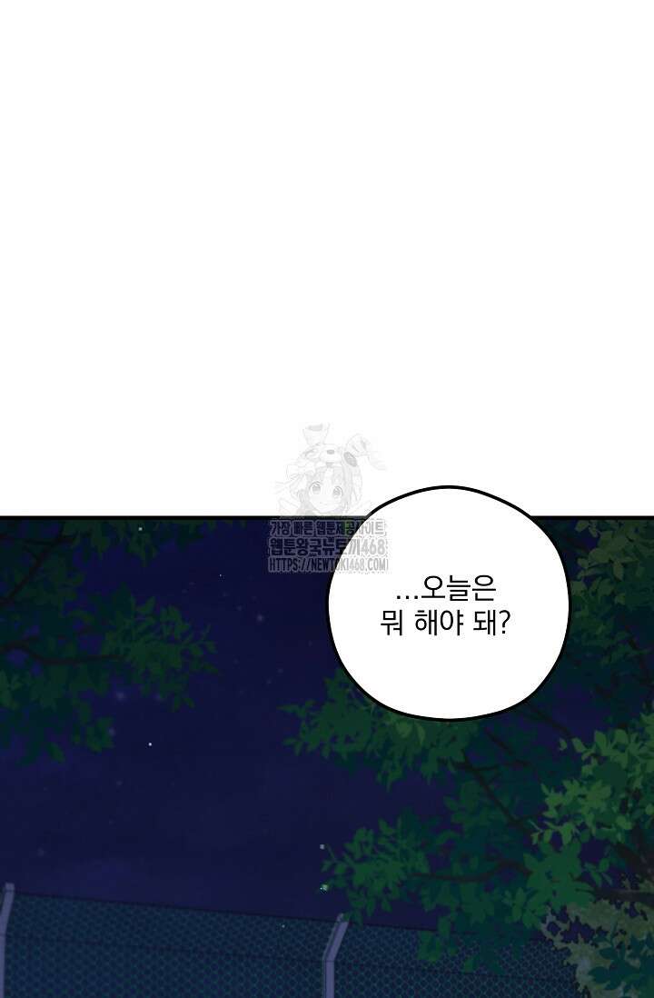 무령의 혼 38화 11