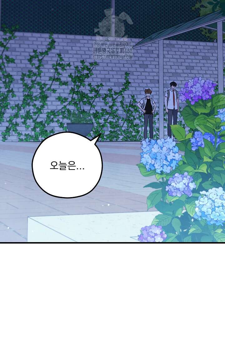 무령의 혼 38화 12