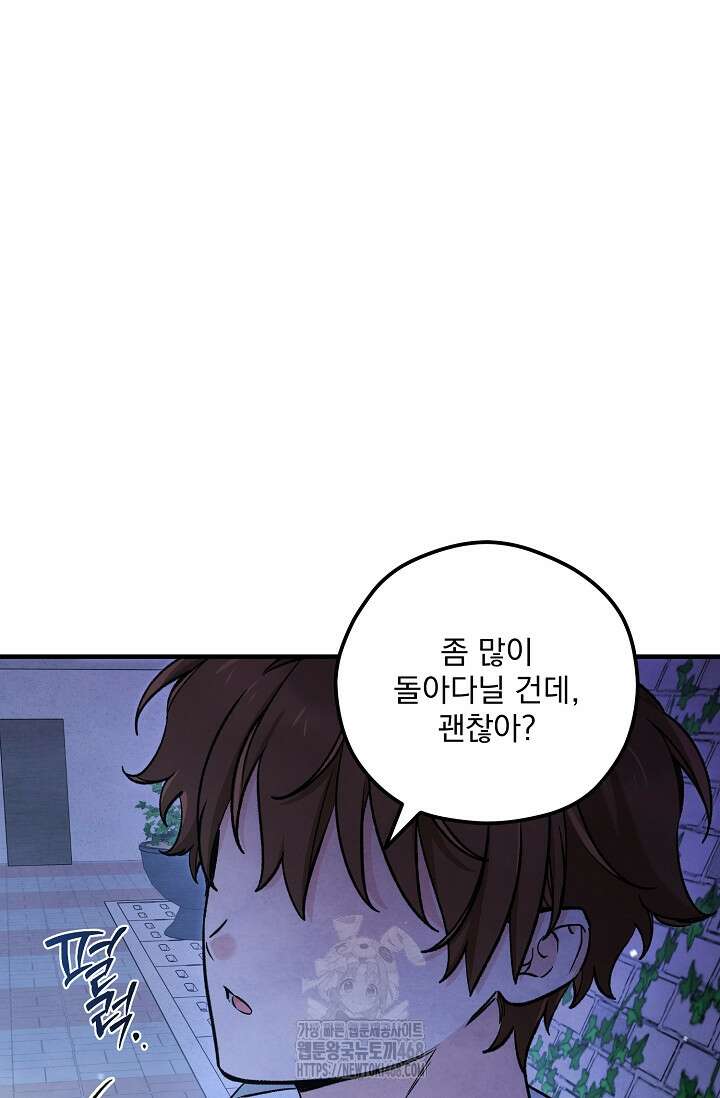 무령의 혼 38화 13