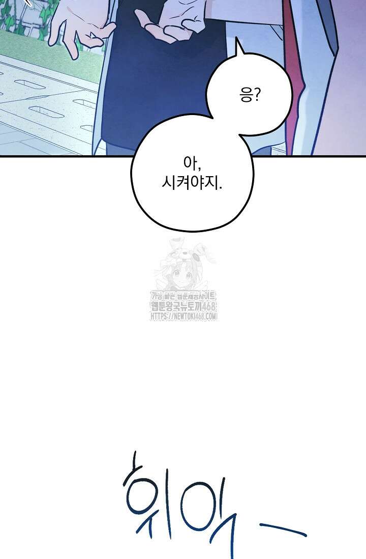무령의 혼 38화 17