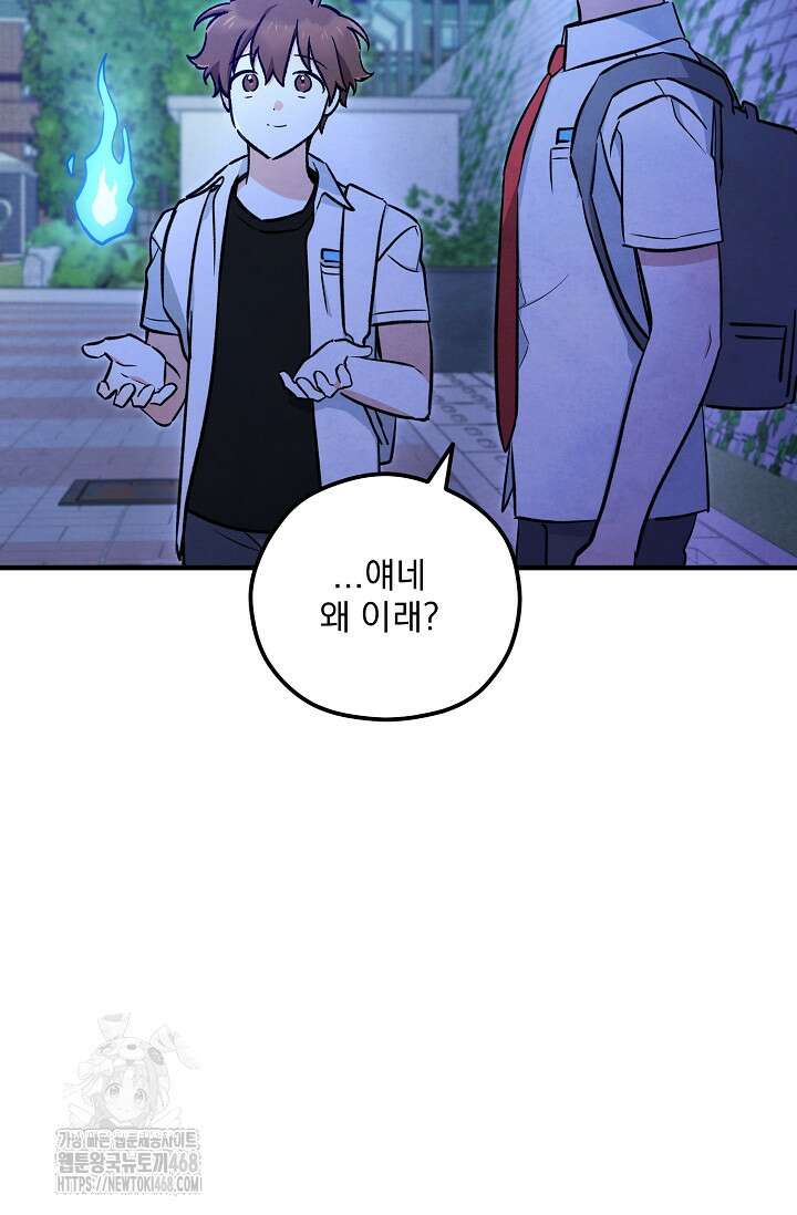 무령의 혼 38화 21
