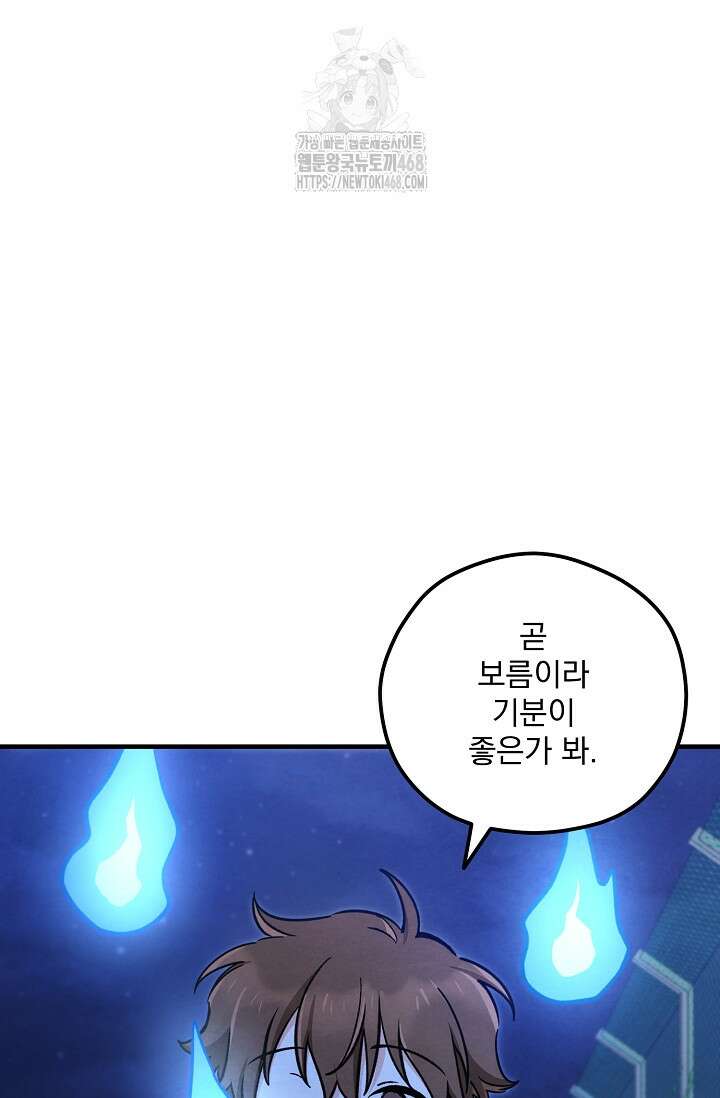 무령의 혼 38화 22