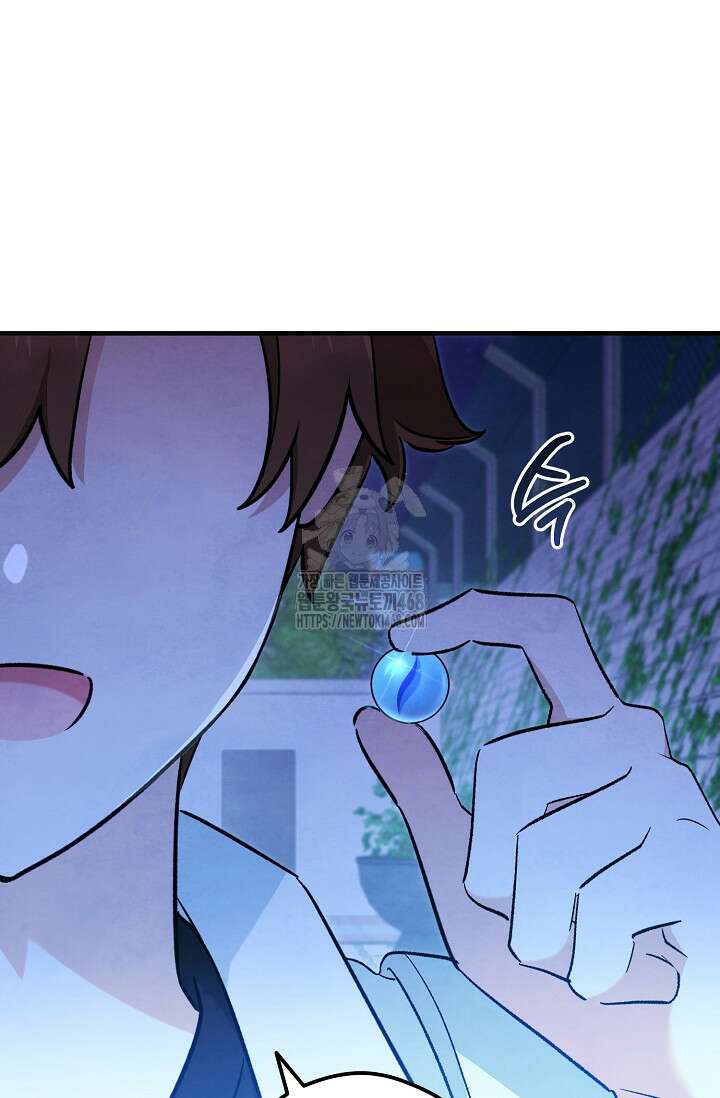 무령의 혼 38화 24