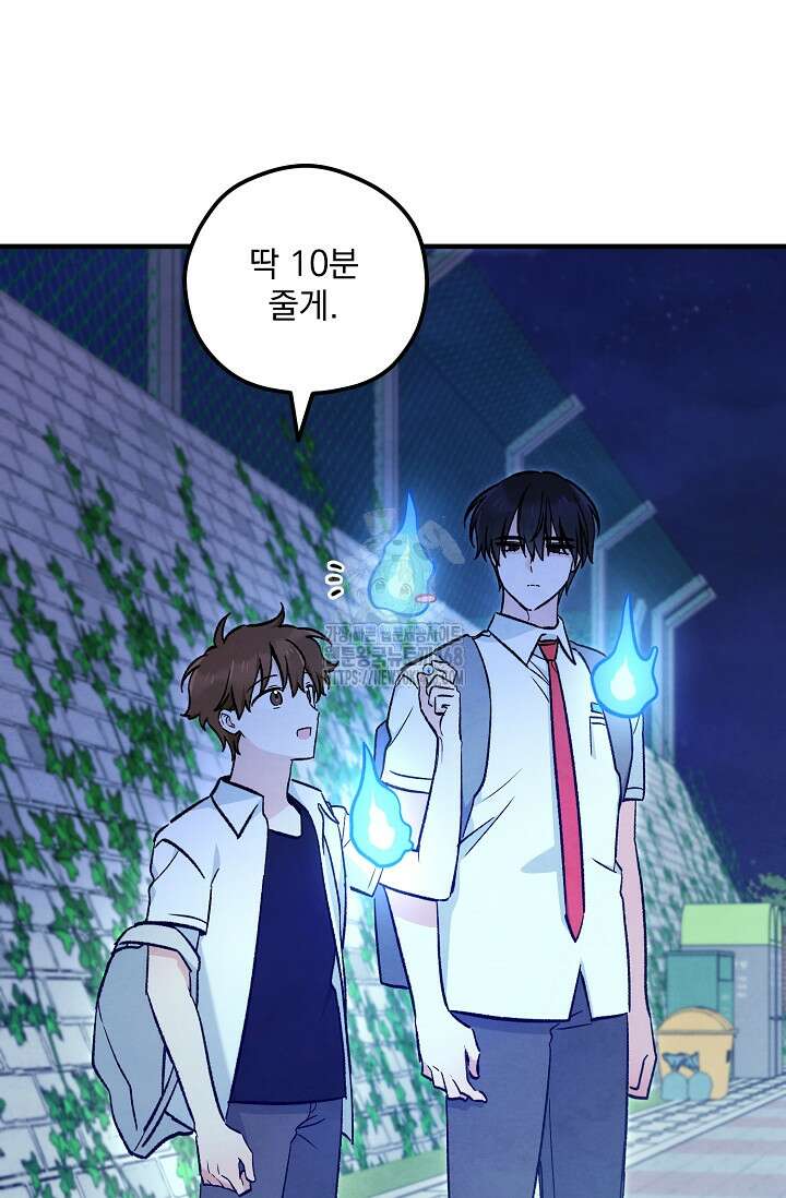 무령의 혼 38화 26