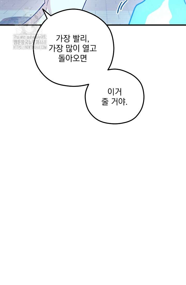 무령의 혼 38화 29