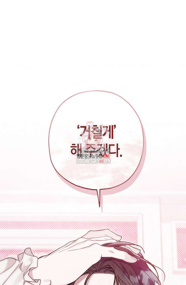 내 친구가 마왕이 될 것 같다 58화 1