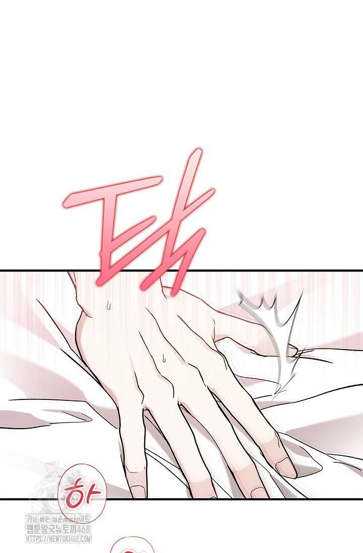 내 친구가 마왕이 될 것 같다 58화 11