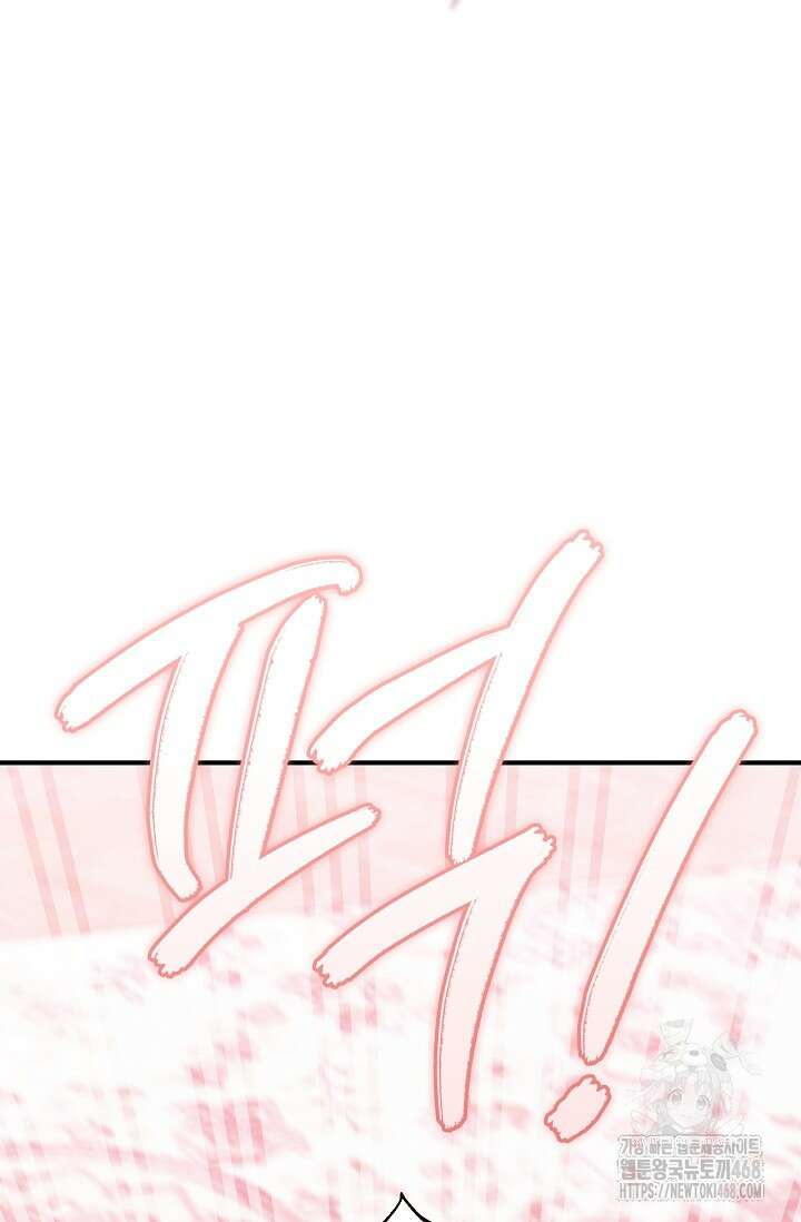 내 친구가 마왕이 될 것 같다 58화 14