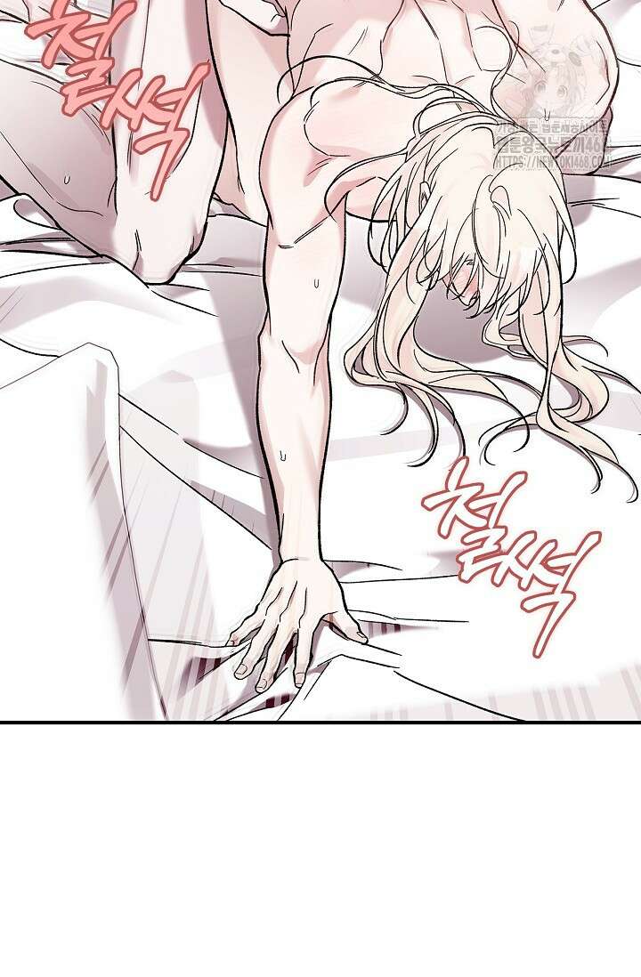 내 친구가 마왕이 될 것 같다 58화 16