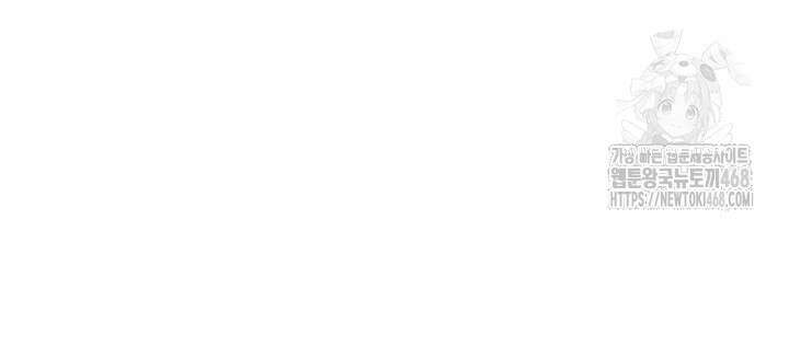 내 친구가 마왕이 될 것 같다 58화 20