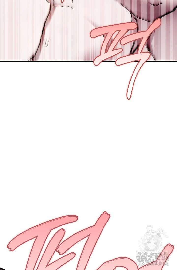 내 친구가 마왕이 될 것 같다 58화 27