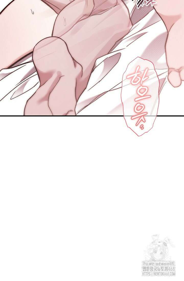 내 친구가 마왕이 될 것 같다 58화 36