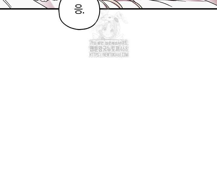 내 친구가 마왕이 될 것 같다 58화 38