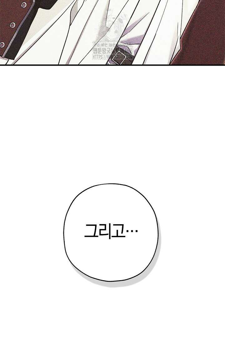 내 친구가 마왕이 될 것 같다 58화 47