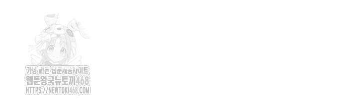 내 친구가 마왕이 될 것 같다 58화 48