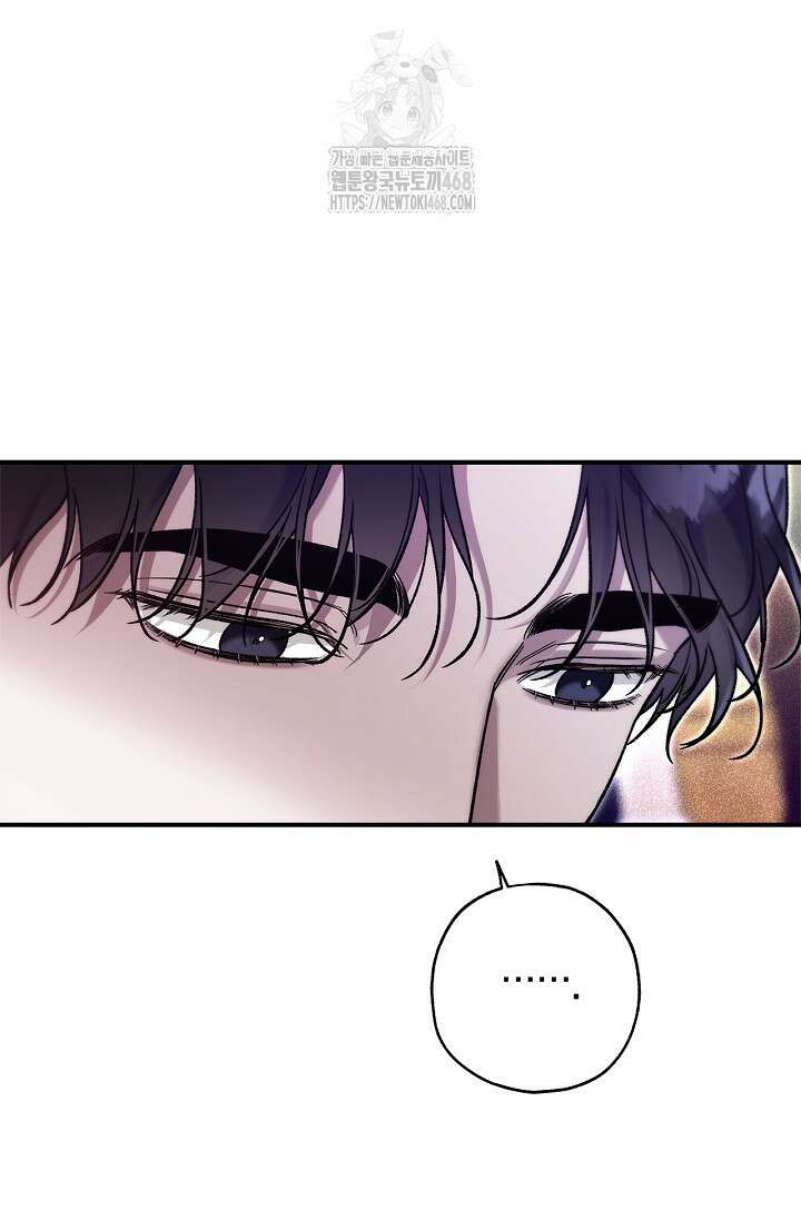 내 친구가 마왕이 될 것 같다 58화 51