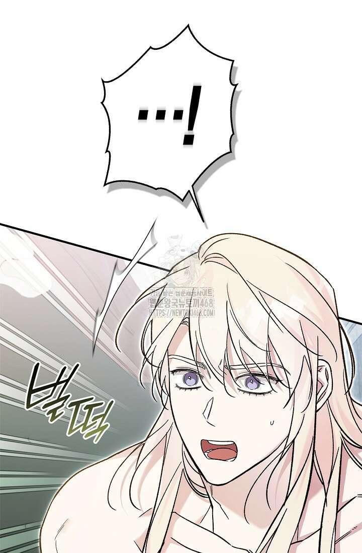 내 친구가 마왕이 될 것 같다 58화 59
