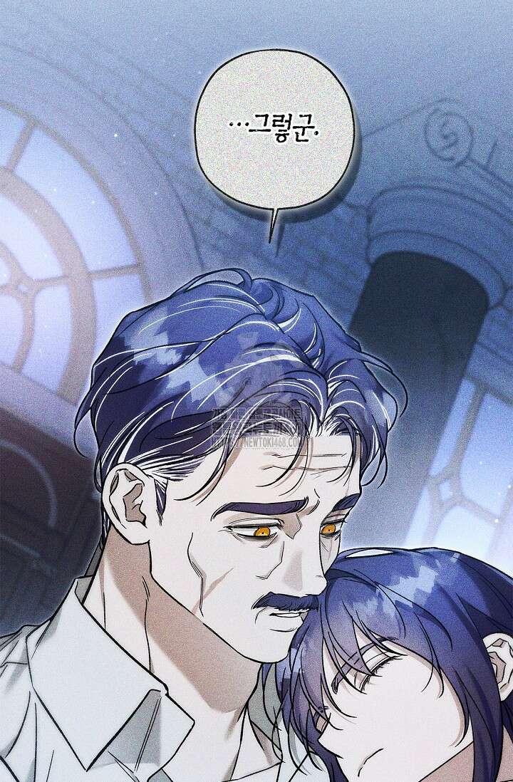 내 친구가 마왕이 될 것 같다 58화 69
