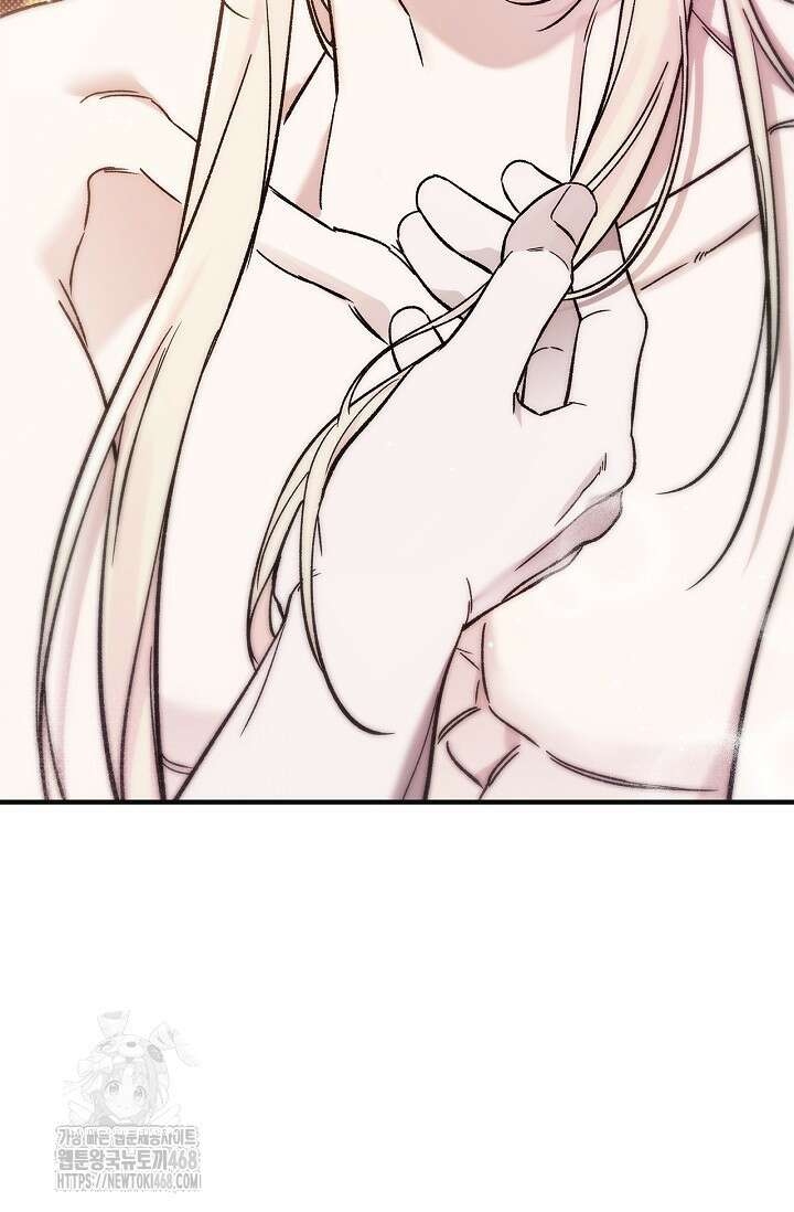 내 친구가 마왕이 될 것 같다 58화 78