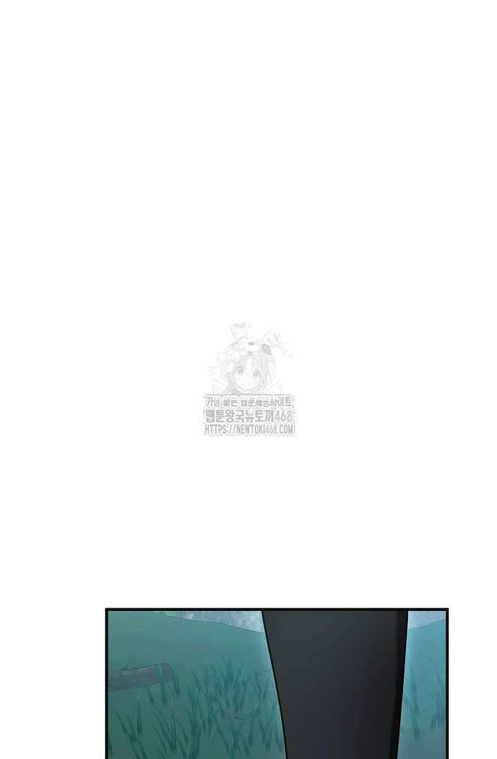 내 친구가 마왕이 될 것 같다 58화 94