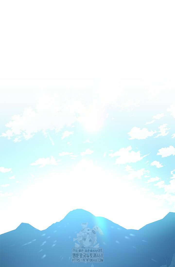 내 친구가 마왕이 될 것 같다 58화 97