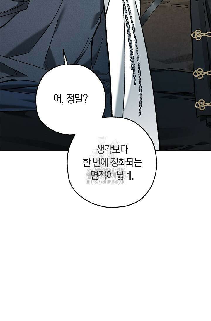 내 친구가 마왕이 될 것 같다 58화 109