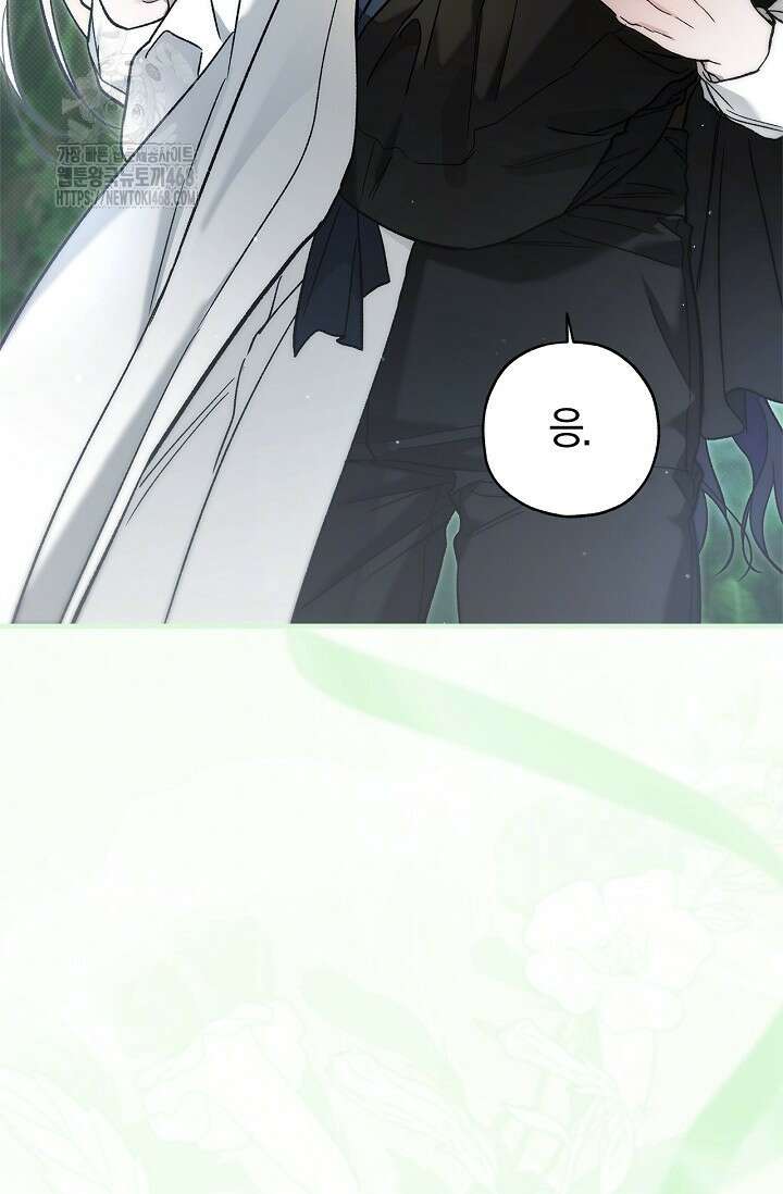 내 친구가 마왕이 될 것 같다 58화 120