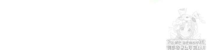 내 친구가 마왕이 될 것 같다 58화 122