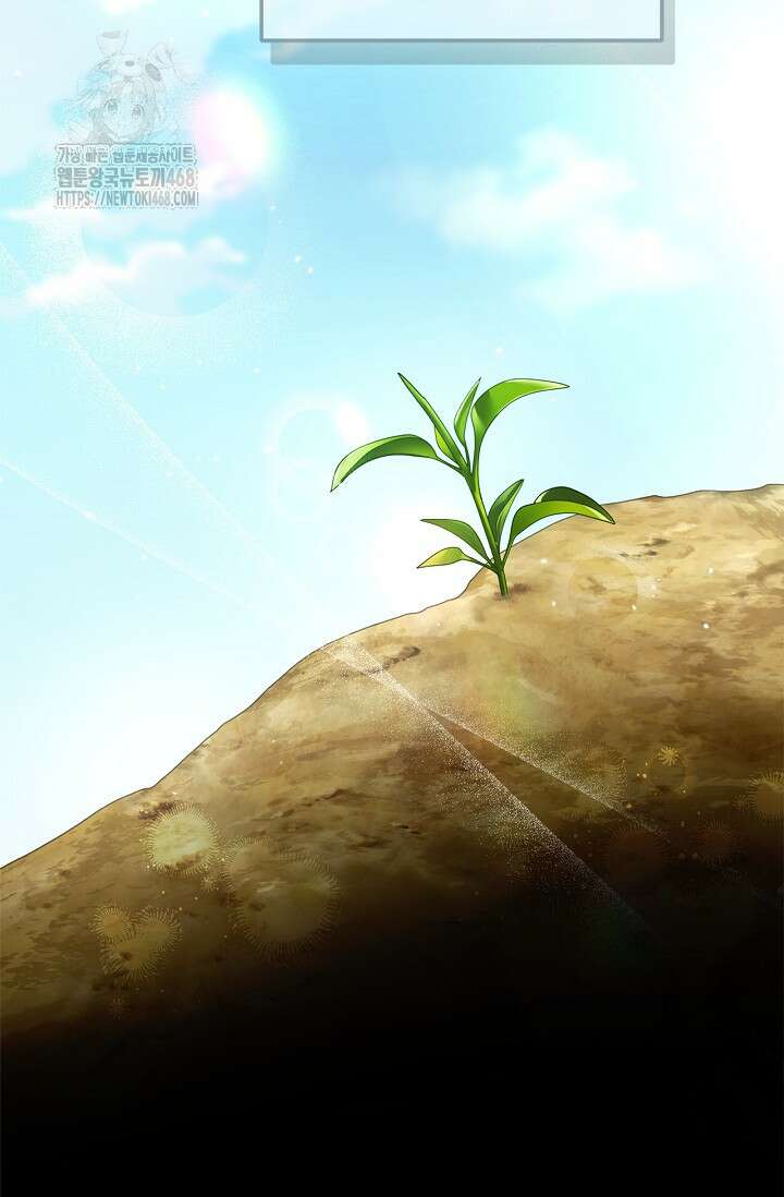 내 친구가 마왕이 될 것 같다 58화 124