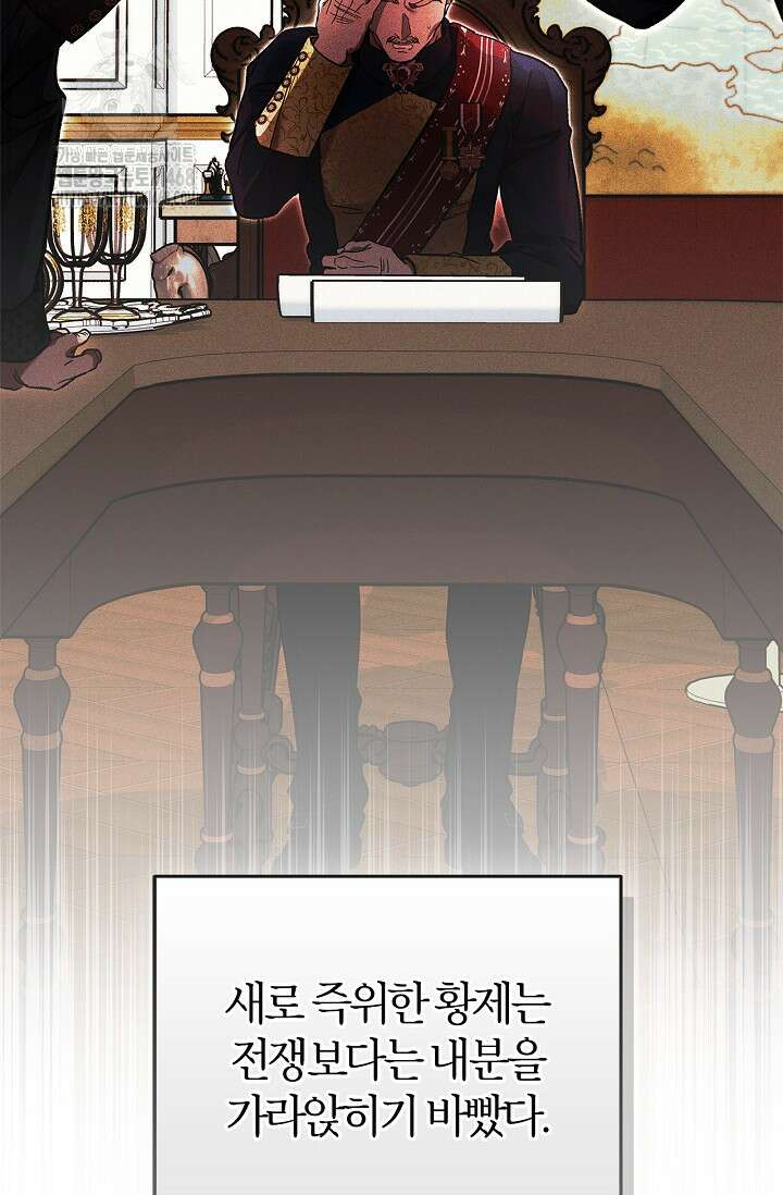 내 친구가 마왕이 될 것 같다 58화 130