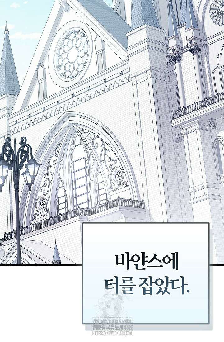 내 친구가 마왕이 될 것 같다 58화 134