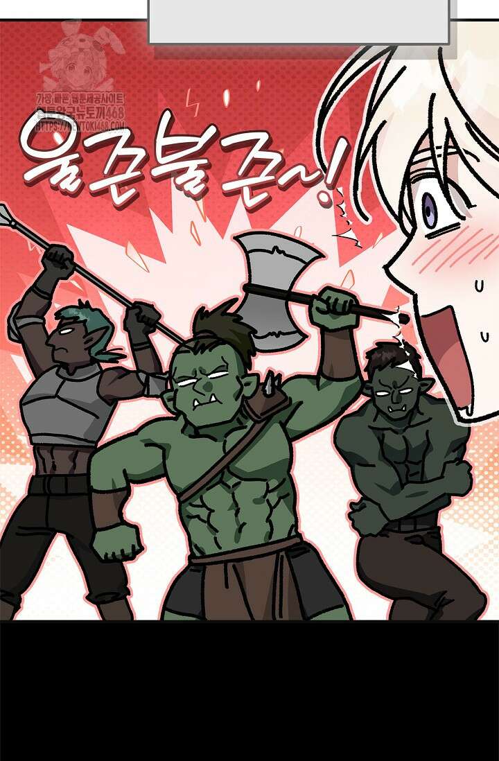 내 친구가 마왕이 될 것 같다 58화 136