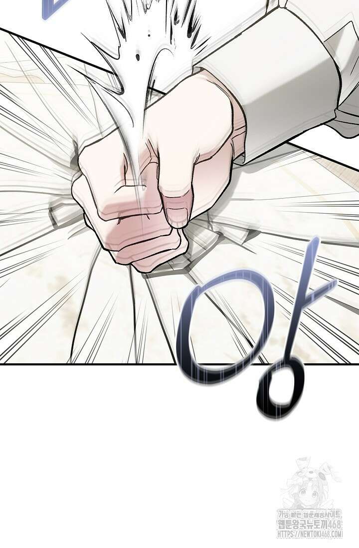 내 친구가 마왕이 될 것 같다 58화 142