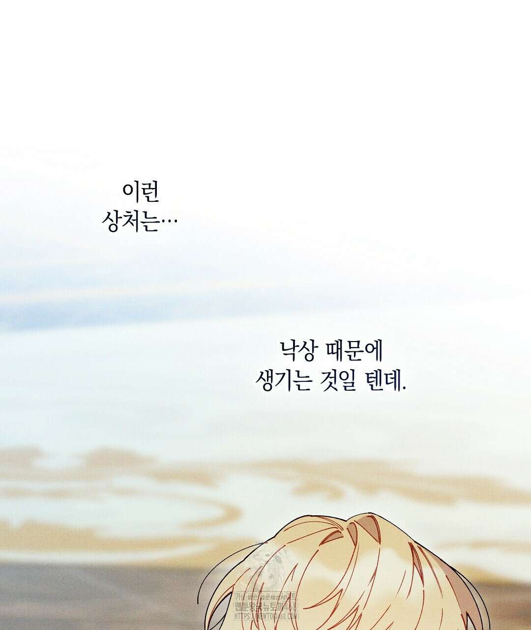 망나니 황자가 오메가인 걸 숨김 77화 3